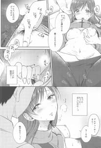 Page 9: 008.jpg | Gaman Nante Dekimasuka | View Page!