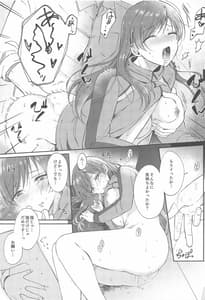 Page 12: 011.jpg | Gaman Nante Dekimasuka | View Page!