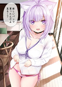 Page 7: 006.jpg | Gaman wa Karada ni Doku da yo Onigirya | View Page!