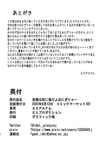 Page 14: 013.jpg | Gaman wa Karada ni Doku da yo Onigirya | View Page!