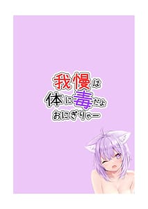 Page 16: 015.jpg | Gaman wa Karada ni Doku da yo Onigirya | View Page!