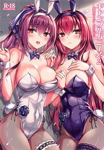 Page 1: 000.jpg | Gamble Bunnies 2 -Shouri wa Master Dake no Mono | View Page!