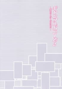 Page 4: 003.jpg | Gamble Bunnies 2 -Shouri wa Master Dake no Mono | View Page!