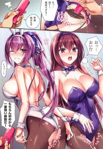 Page 6: 005.jpg | Gamble Bunnies 2 -Shouri wa Master Dake no Mono | View Page!