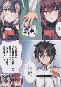 Page 5: 004.jpg | Gamble Bunnys -Tawamure wa Game to Tomo ni | View Page!