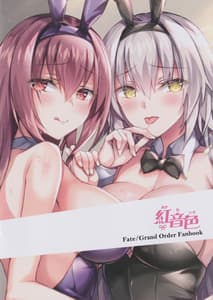 Page 16: 015.jpg | Gamble Bunnys -Tawamure wa Game to Tomo ni | View Page!