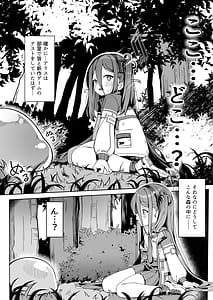 Page 8: 007.jpg | Game Kaihatsubu Shissou Jiken | View Page!
