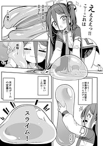 Page 9: 008.jpg | Game Kaihatsubu Shissou Jiken | View Page!