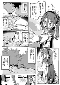 Page 10: 009.jpg | Game Kaihatsubu Shissou Jiken | View Page!