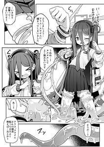 Page 12: 011.jpg | Game Kaihatsubu Shissou Jiken | View Page!