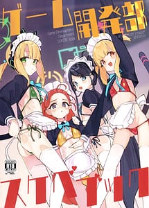 Read Game Kaihatsubu Sukebe Book - Game Development Department SUKEBE Book