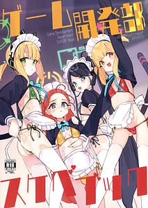 Page 1: 000.jpg | Game Kaihatsubu Sukebe Book - Game Development Department SUKEBE Book | View Page!