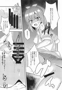 Page 6: 005.jpg | Game de Maketa Haraise ni Mechakucha ni Shite Yatta | View Page!