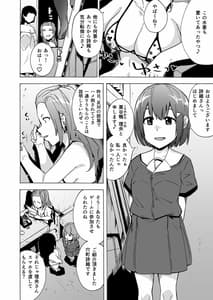 Page 8: 007.jpg | Game of Bitches 3 | View Page!