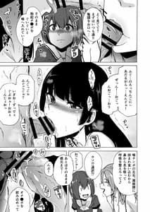 Page 13: 012.jpg | Game of Bitches 3 | View Page!