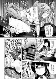 Page 14: 013.jpg | Game of Bitches Soushuuhen | View Page!