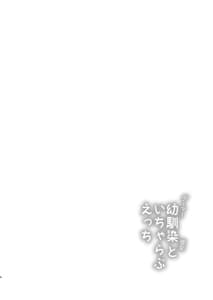 Page 4: 003.jpg | Gamer Osananajimi Kanojo to Icha Love Ecchi | View Page!