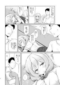 Page 6: 005.jpg | Gamer Osananajimi Kanojo to Icha Love Ecchi | View Page!