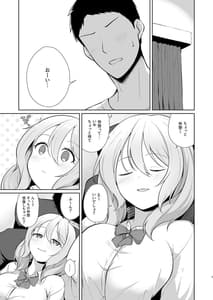 Page 7: 006.jpg | Gamer Osananajimi Kanojo to Icha Love Ecchi | View Page!