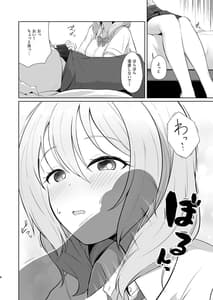 Page 8: 007.jpg | Gamer Osananajimi Kanojo to Icha Love Ecchi | View Page!