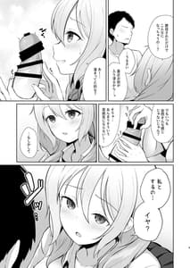 Page 9: 008.jpg | Gamer Osananajimi Kanojo to Icha Love Ecchi | View Page!