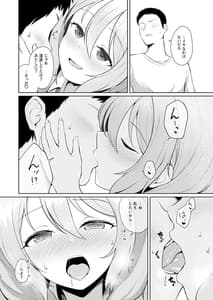 Page 10: 009.jpg | Gamer Osananajimi Kanojo to Icha Love Ecchi | View Page!