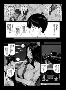Page 6: 005.jpg | Gaming Harem 5 | View Page!