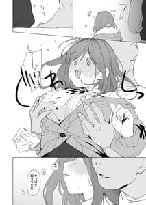 Page 12: 011.jpg | Ganba LULU!! | View Page!