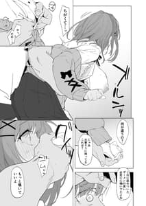 Page 13: 012.jpg | Ganba LULU!! | View Page!