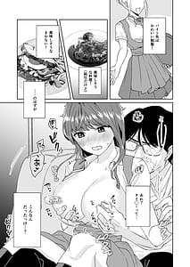 Page 2: 001.jpg | Ganbare! Timee-san | View Page!