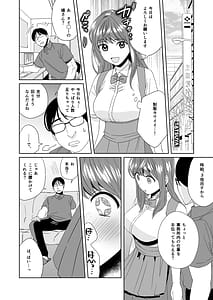 Page 5: 004.jpg | Ganbare! Timee-san | View Page!