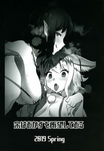 Page 2: 001.jpg | Ganbare Momiji! Aya-chan no Chinpo ni Makeruna! | View Page!