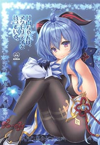 Page 1: 000.jpg | Ganyu-chan wa Nukumority Matteiru | View Page!