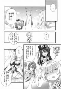 Page 9: 008.jpg | Ganyu-chan wa Nukumority Matteiru | View Page!