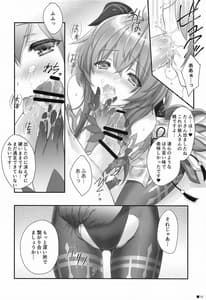 Page 13: 012.jpg | Ganyu-chan wa Nukumority Matteiru | View Page!