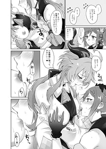 Page 13: 012.jpg | Ganyu to Ecchi ga Shitai! | View Page!