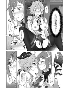 Page 15: 014.jpg | Ganyu to Ecchi ga Shitai! | View Page!