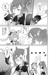 Page 16: 015.jpg | Ganyu to Ecchi ga Shitai! | View Page!