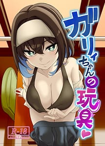 Read Garie-chan no Omocha