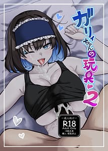 Page 1: 000.jpg | Garie-chan no Omocha 2 | View Page!