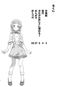 Page 3: 002.jpg | Garugaru Ojisan Arawaru! | View Page!