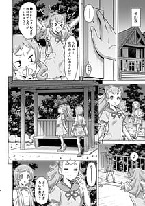 Page 5: 004.jpg | Garugaru Ojisan Arawaru! | View Page!