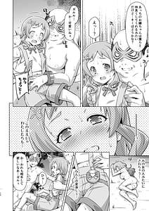 Page 11: 010.jpg | Garugaru Ojisan Arawaru! | View Page!