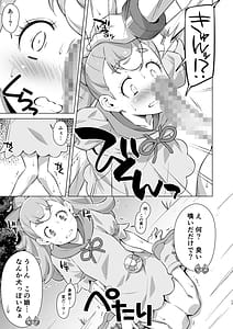 Page 16: 015.jpg | Garugaru Ojisan Arawaru! | View Page!