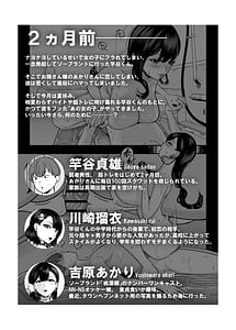 Page 2: 001.jpg | Gashi-koi Fuuzoku 2 -Shoufu-san ni Shirouto Doutei Chinpo wo Nagametemorau Hanashi | View Page!
