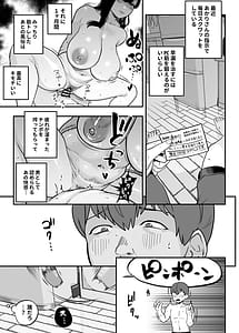 Page 4: 003.jpg | Gashi-koi Fuuzoku 2 -Shoufu-san ni Shirouto Doutei Chinpo wo Nagametemorau Hanashi | View Page!