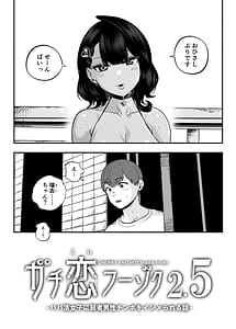 Page 6: 005.jpg | Gashi-koi Fuuzoku 2 -Shoufu-san ni Shirouto Doutei Chinpo wo Nagametemorau Hanashi | View Page!
