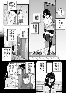 Page 7: 006.jpg | Gashi-koi Fuuzoku 2 -Shoufu-san ni Shirouto Doutei Chinpo wo Nagametemorau Hanashi | View Page!