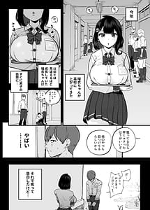 Page 9: 008.jpg | Gashi-koi Fuuzoku 2 -Shoufu-san ni Shirouto Doutei Chinpo wo Nagametemorau Hanashi | View Page!