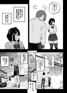 Page 10: 009.jpg | Gashi-koi Fuuzoku 2 -Shoufu-san ni Shirouto Doutei Chinpo wo Nagametemorau Hanashi | View Page!